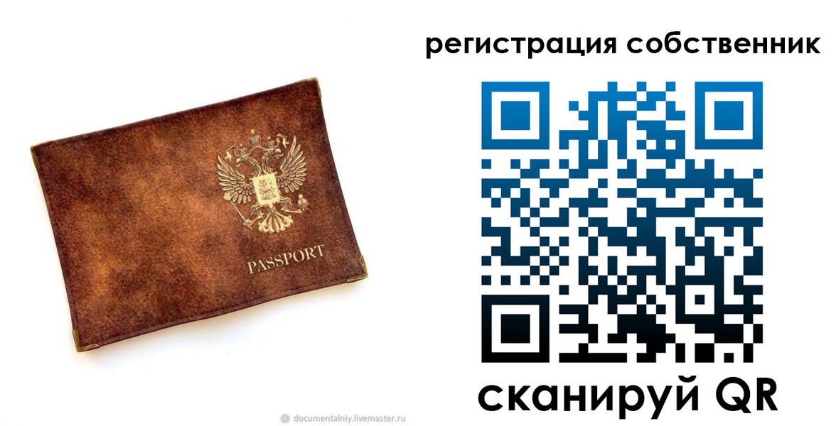 регистрация для школы в Мариинске