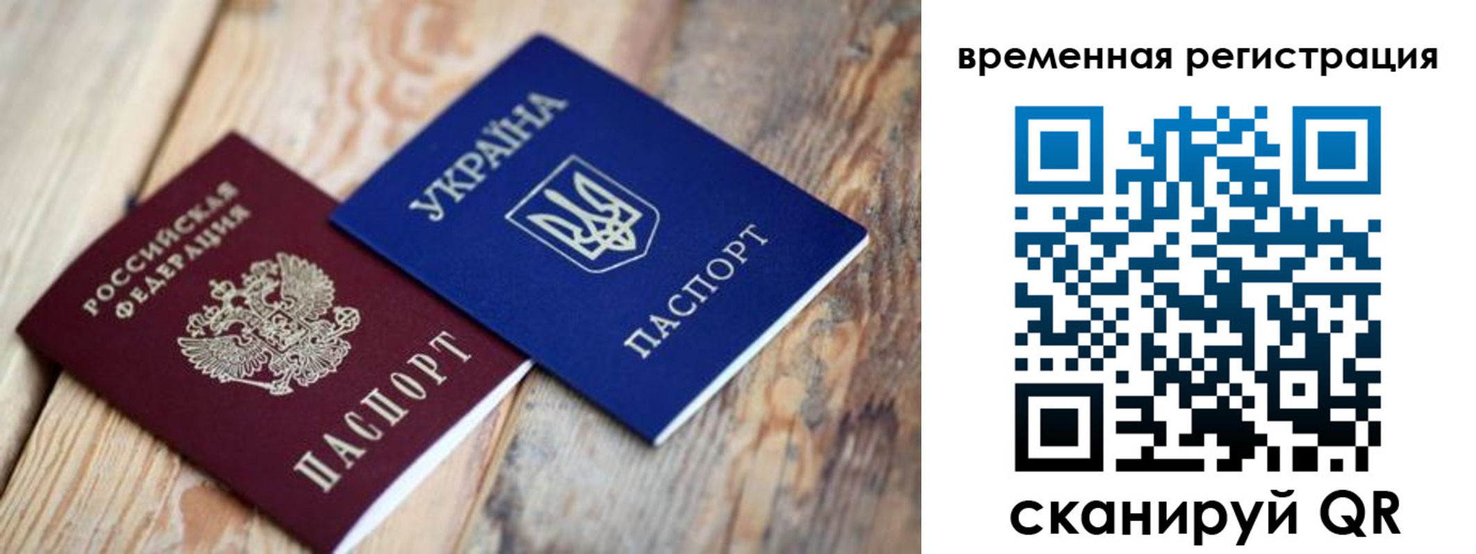 прописка 2025 в Мариинске