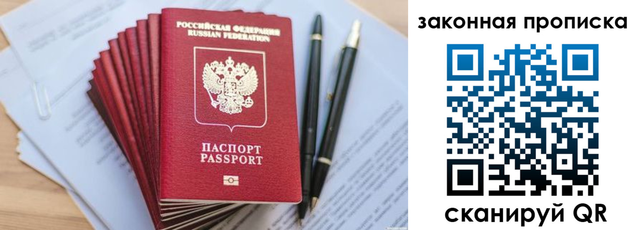 временная регистрация для всех в Мариинске