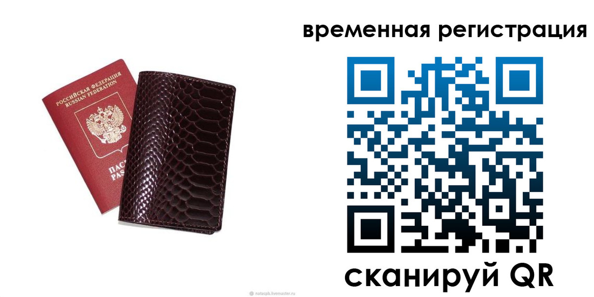 прописка в квартире в Мариинске