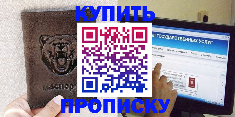 временная регистрация 2025 в Мариинске