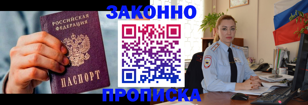 регистрация в Мариинске